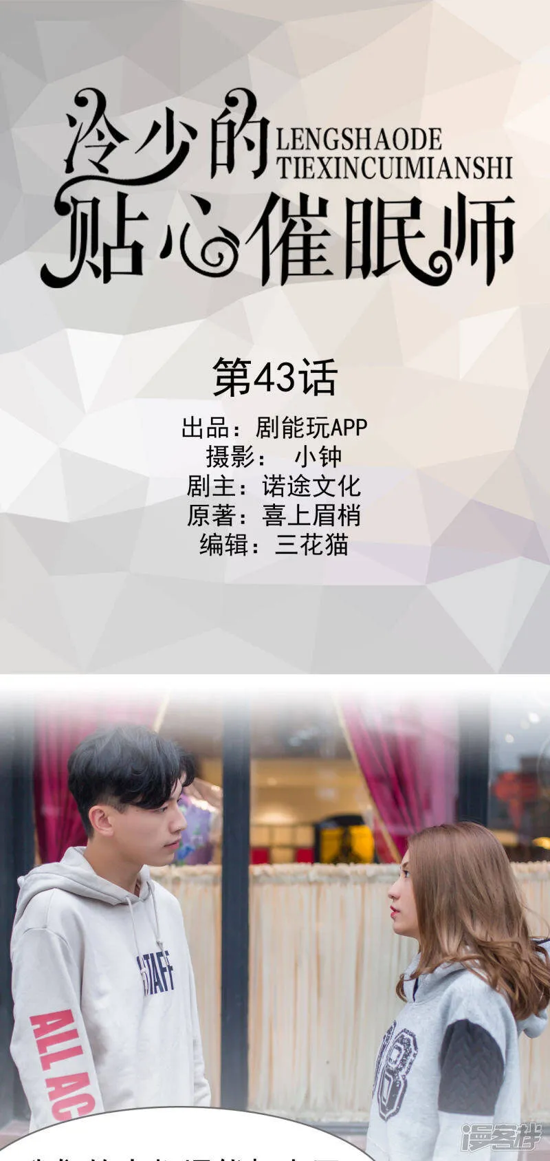 第43话 第1页