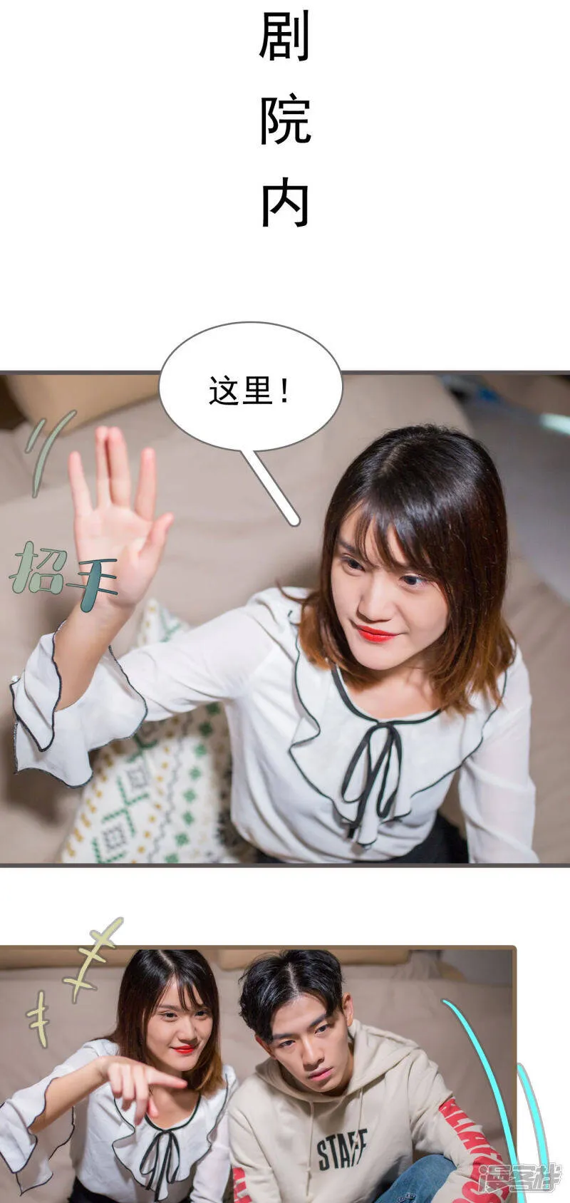 第43话 第3页