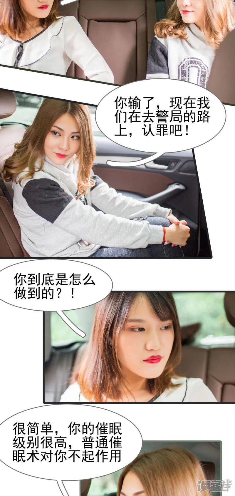 第43话 第8页