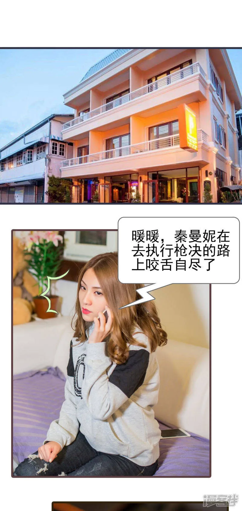 第43话 第14页