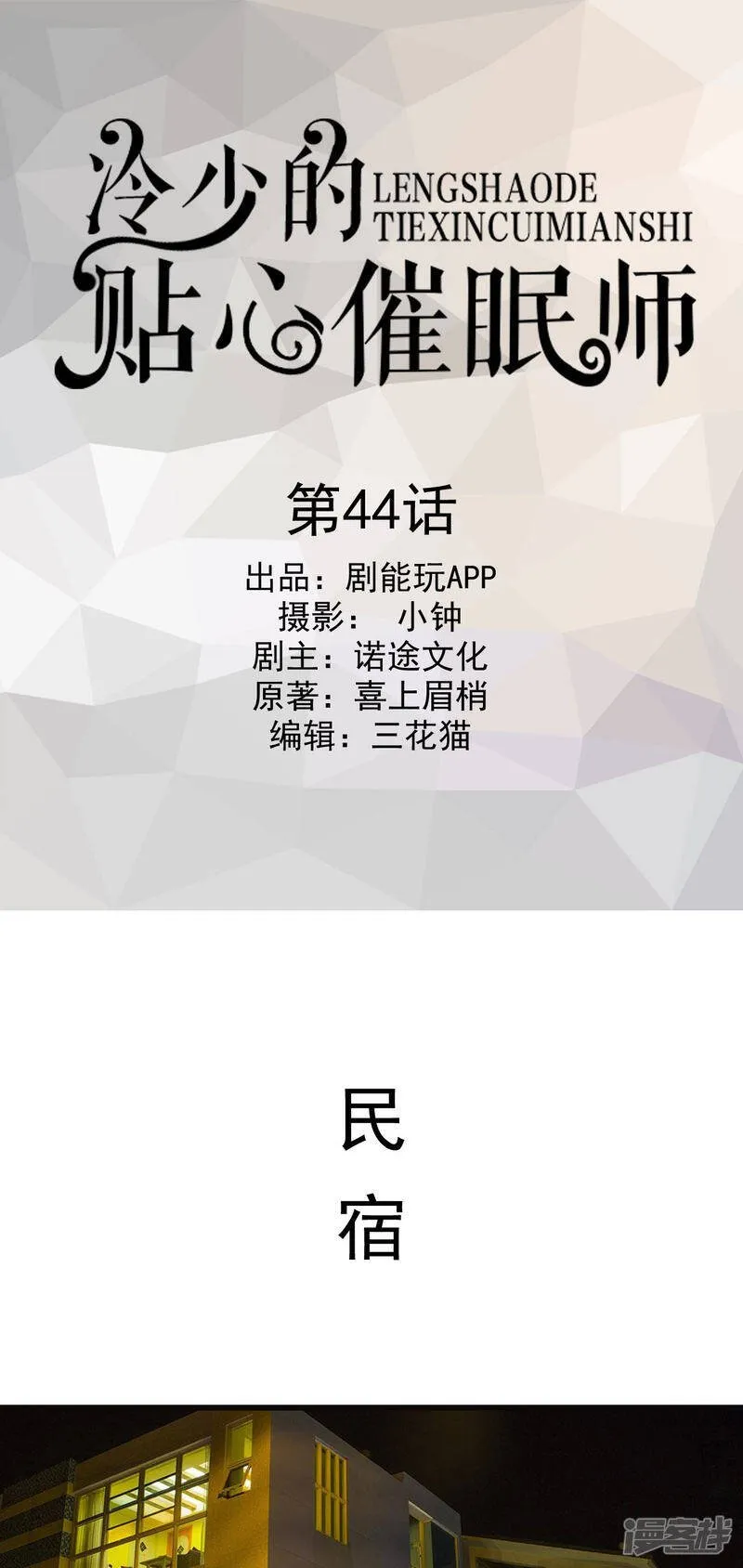 第44话 第1页
