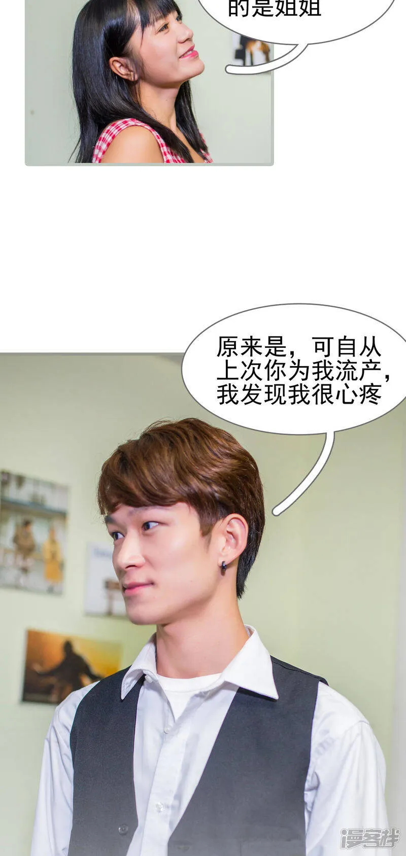 第44话 第5页