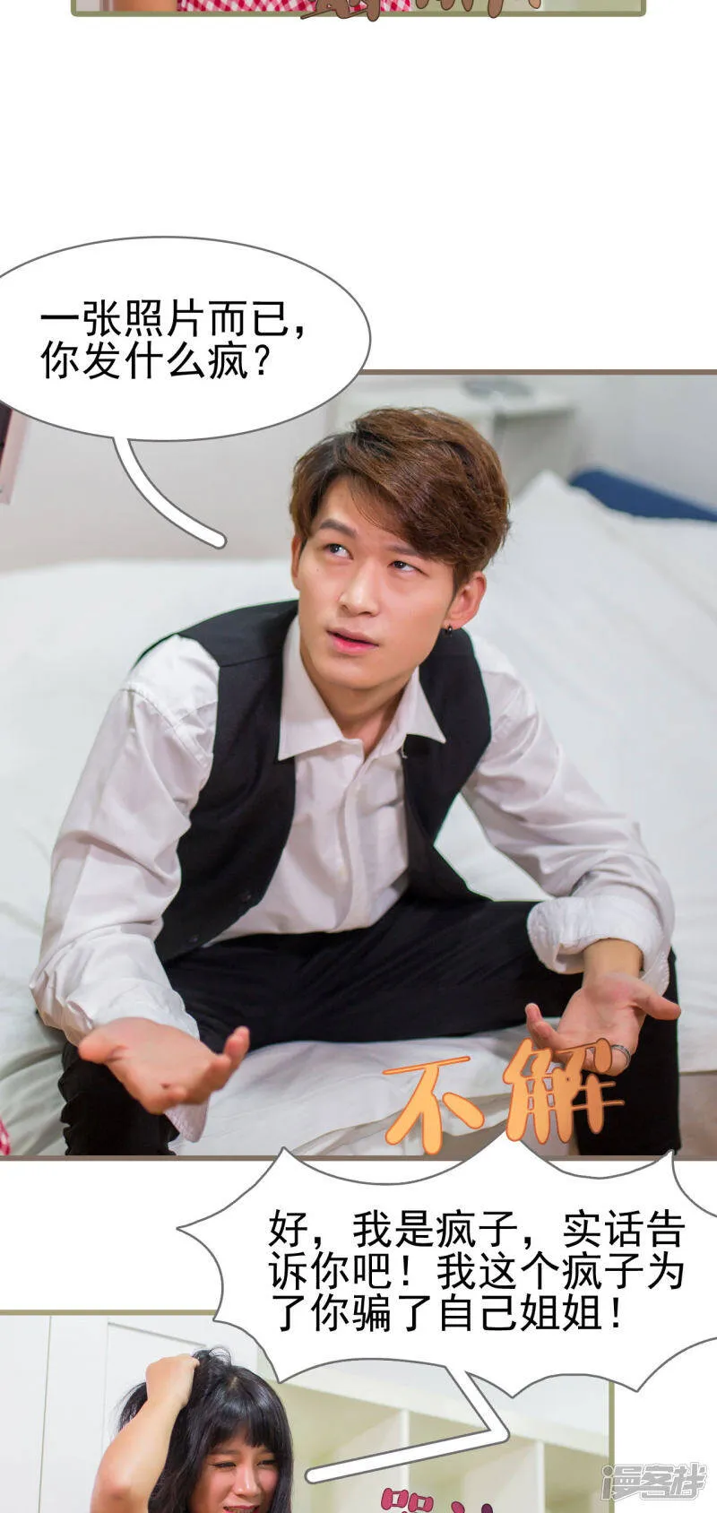 第44话 第13页