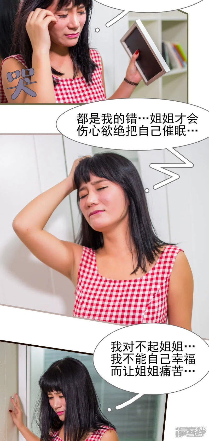 第44话 第15页