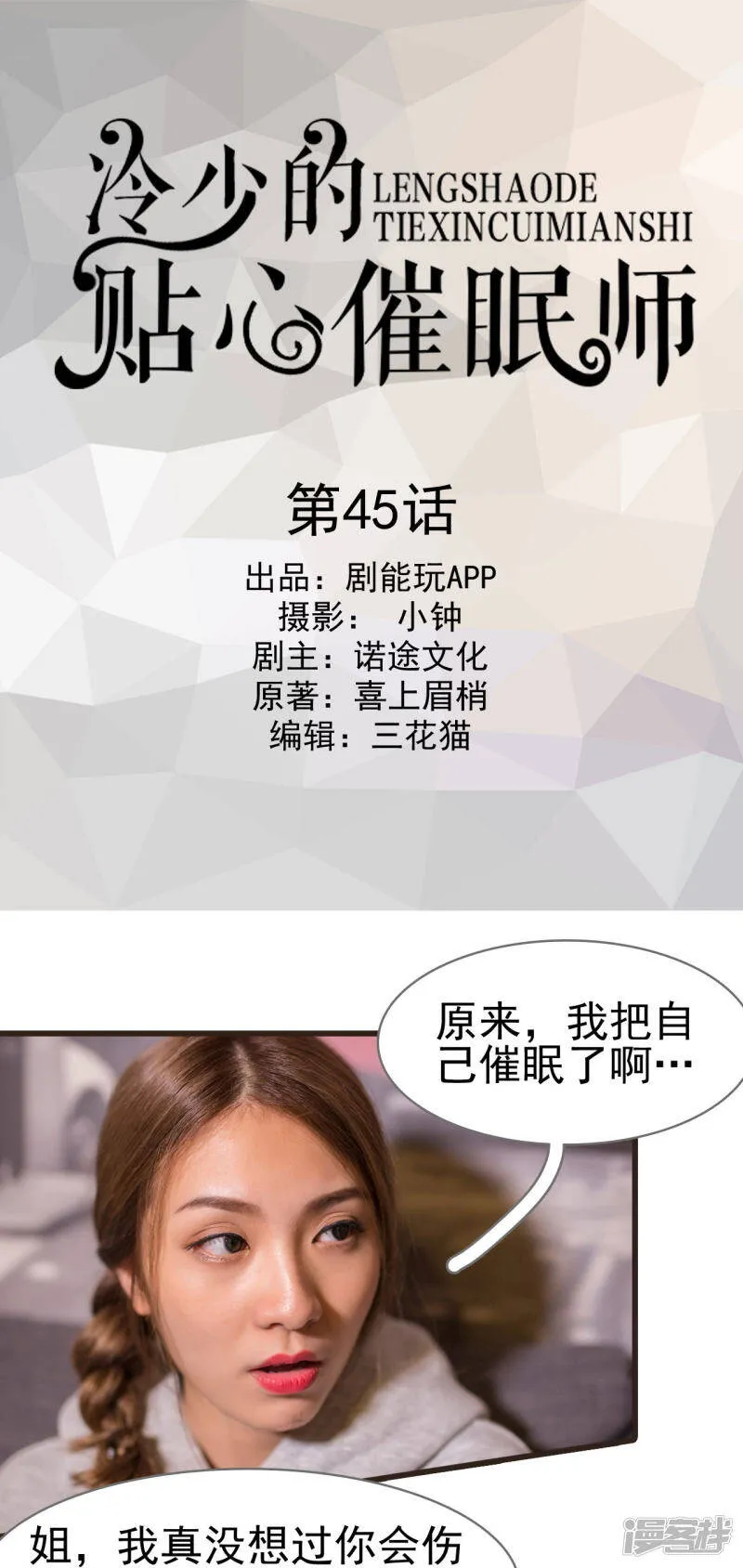第44话 第19页