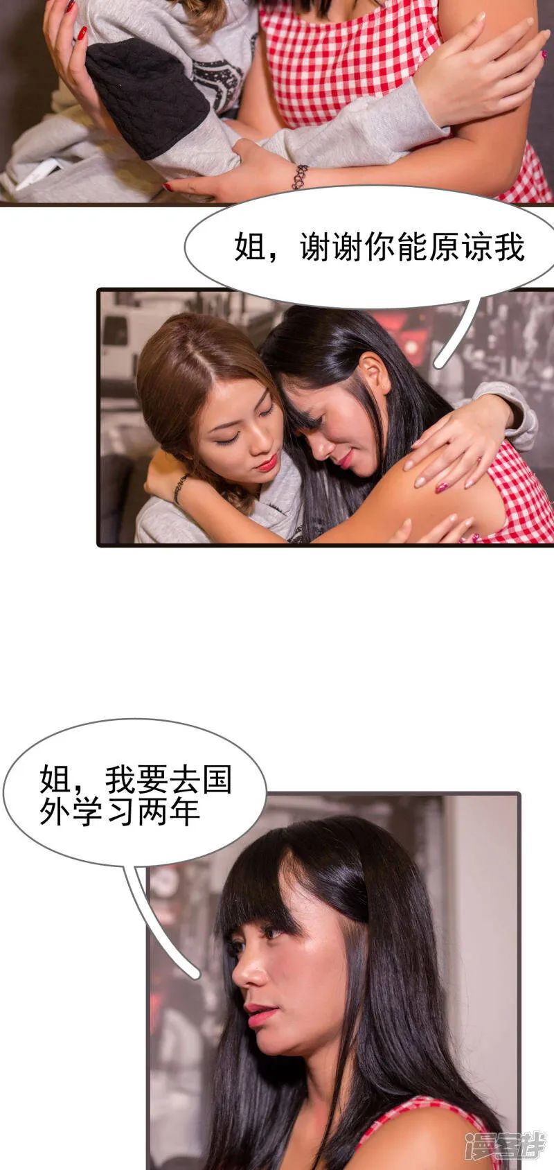 第45话 第3页
