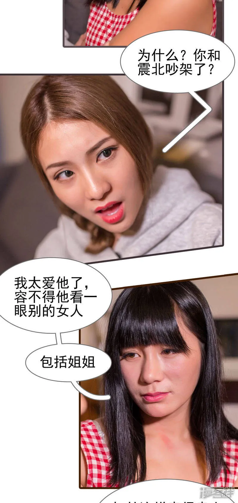 第45话 第4页