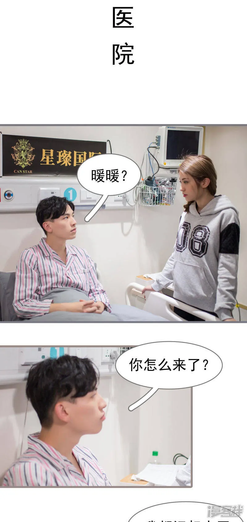 第45话 第9页
