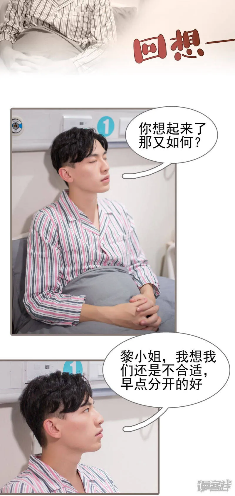 第45话 第12页