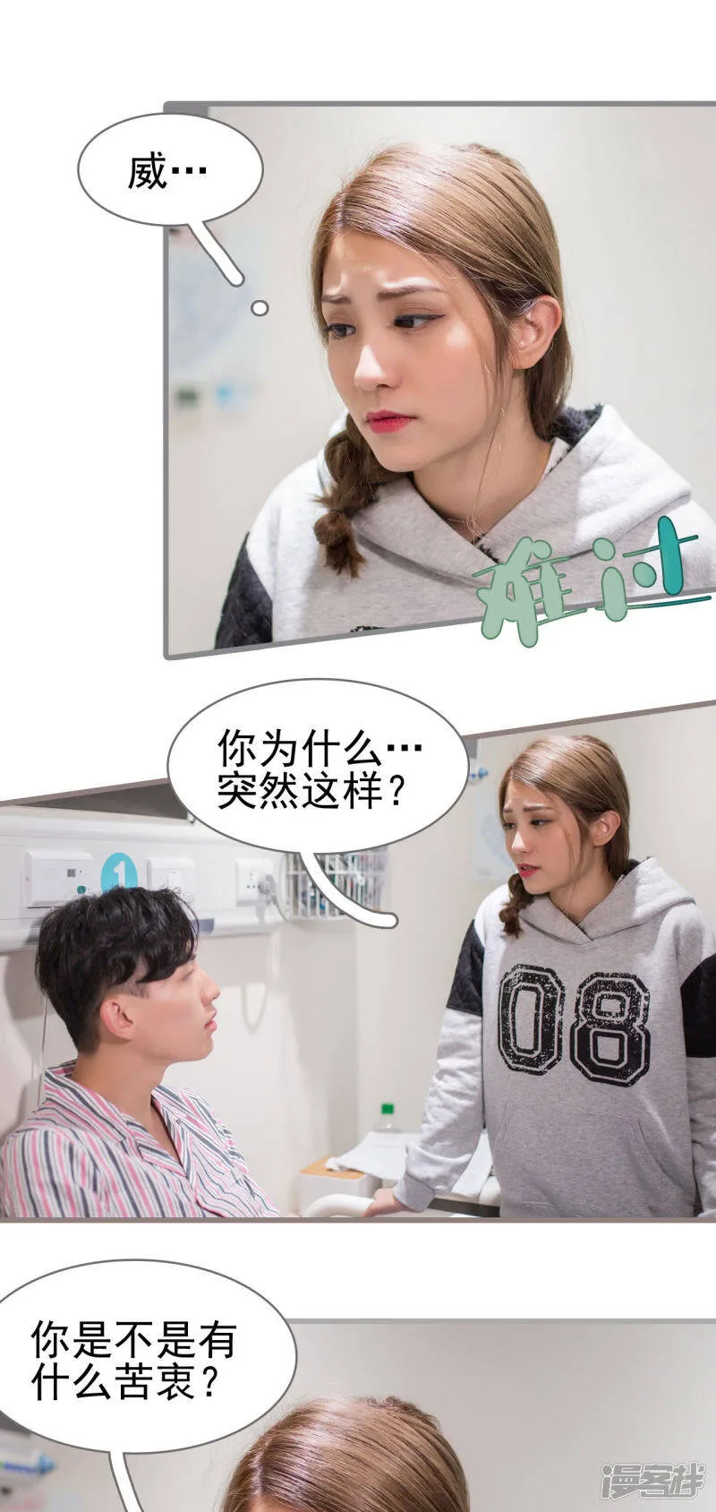 第45话 第13页