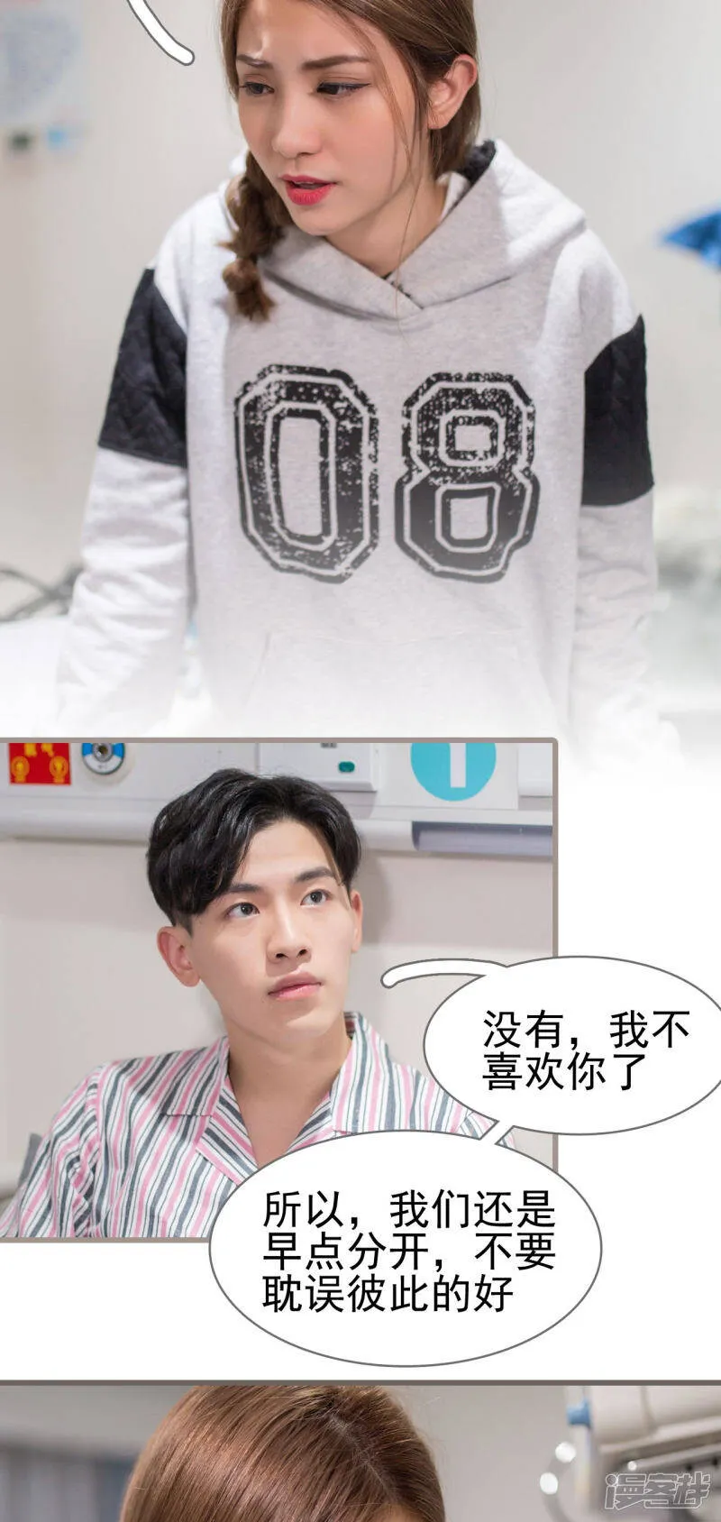 第45话 第14页