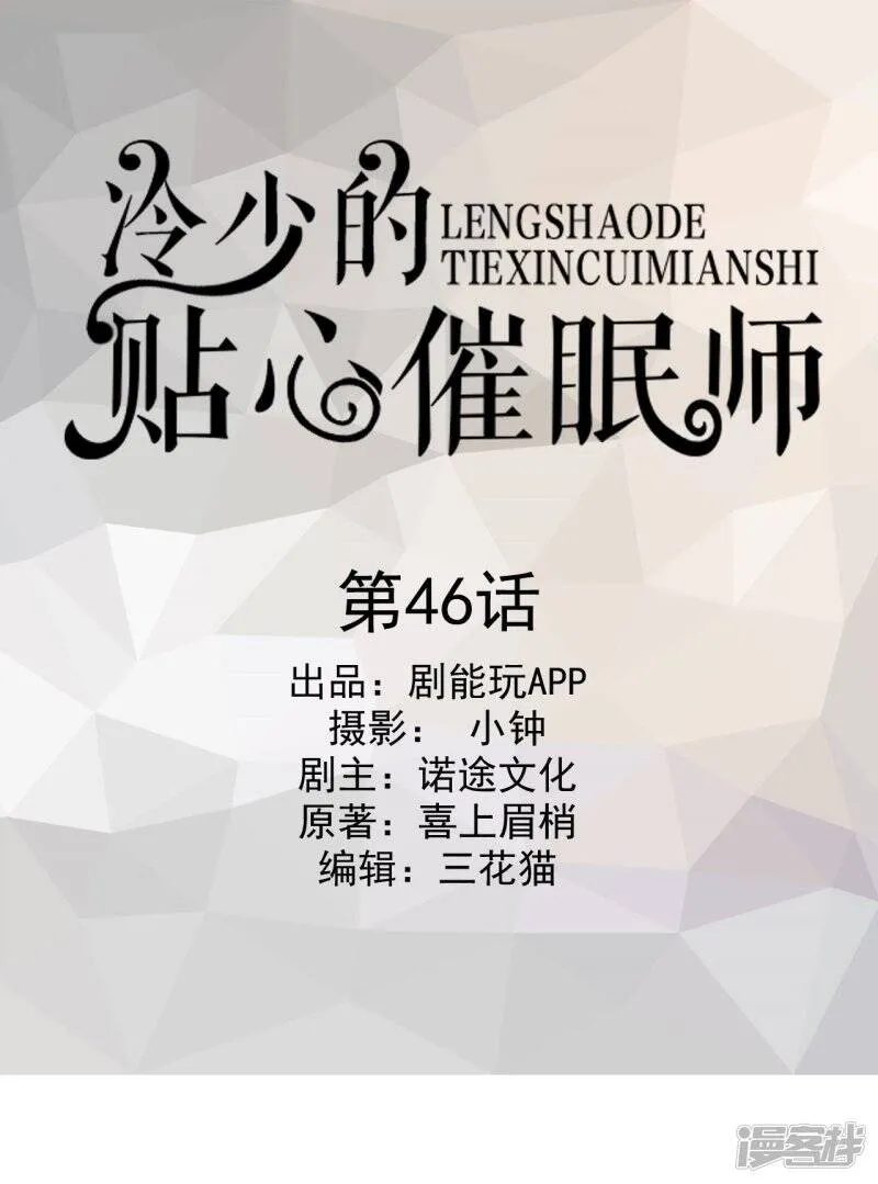 第46话 第1页