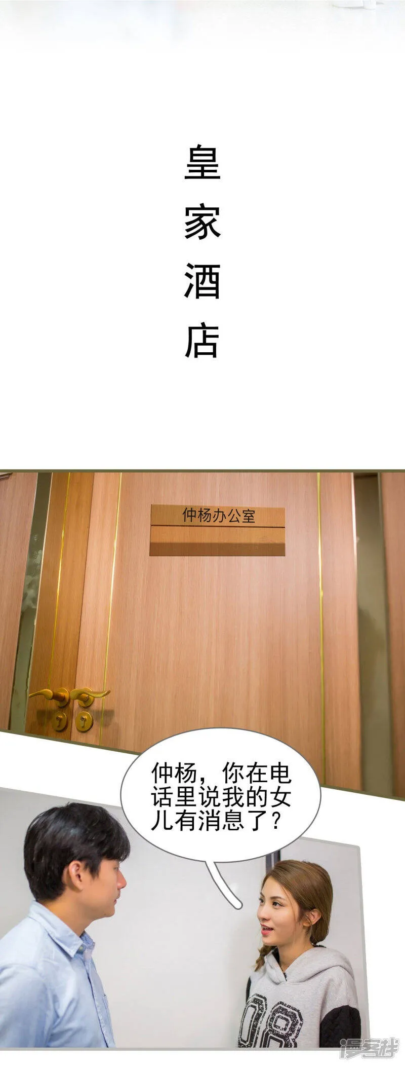第46话 第9页