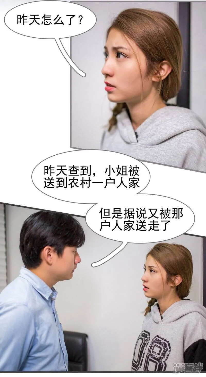 第46话 第13页