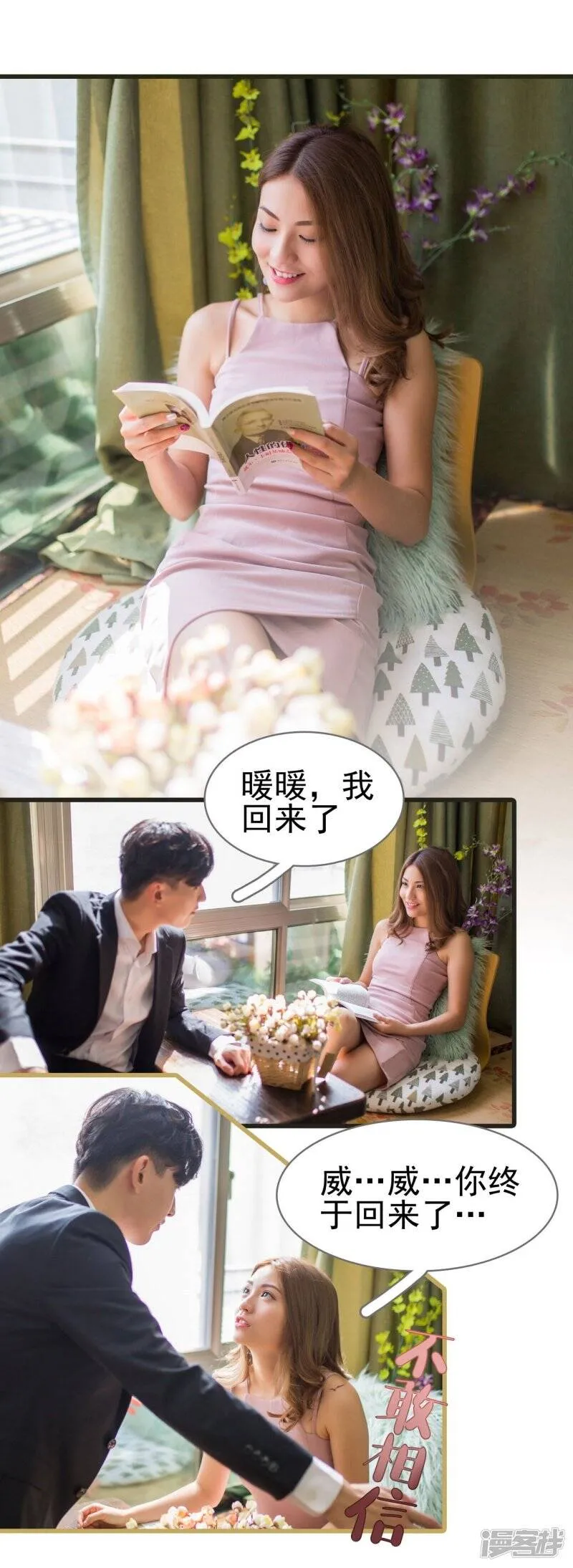 第46话 第23页