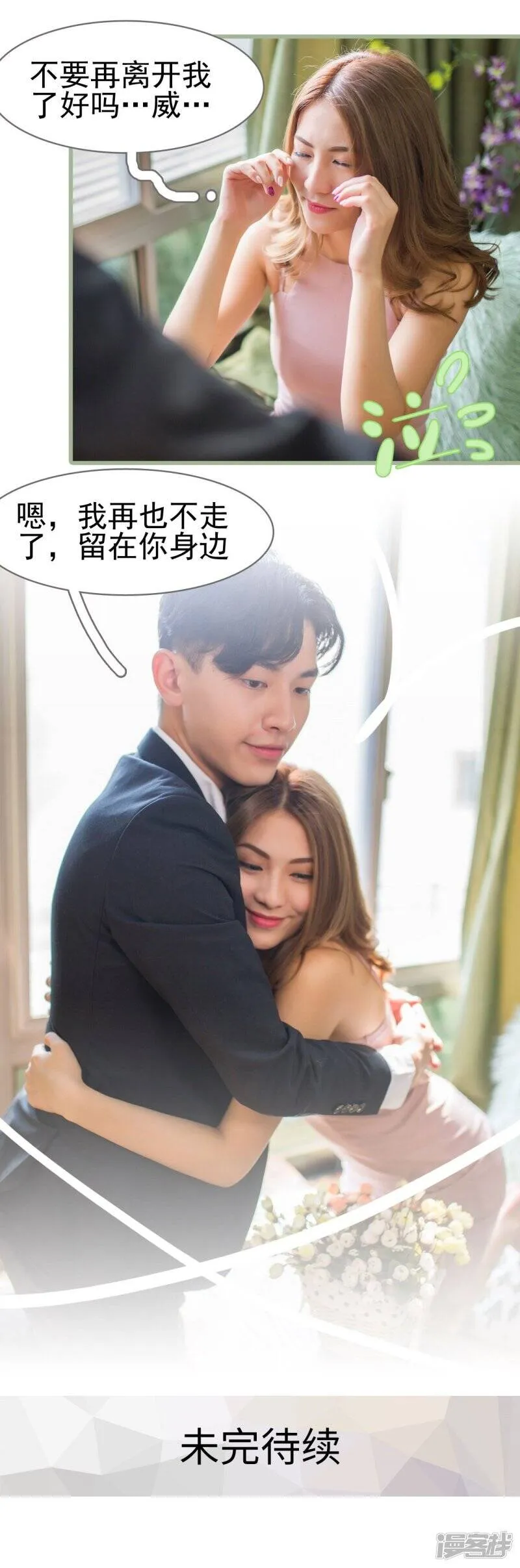 第46话 第24页