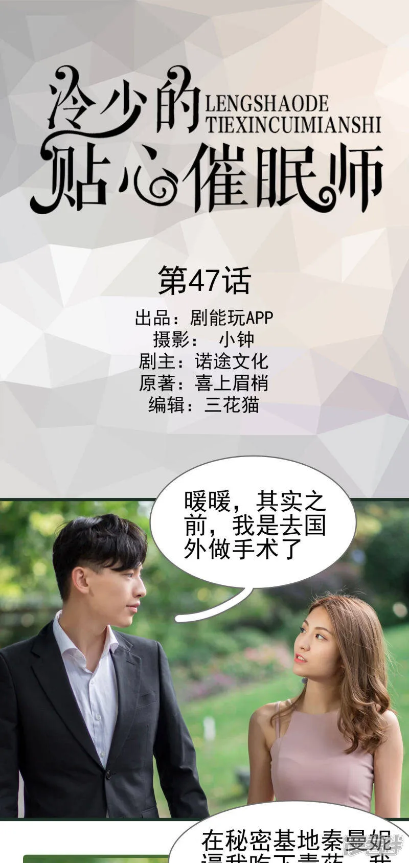 第46话 第25页