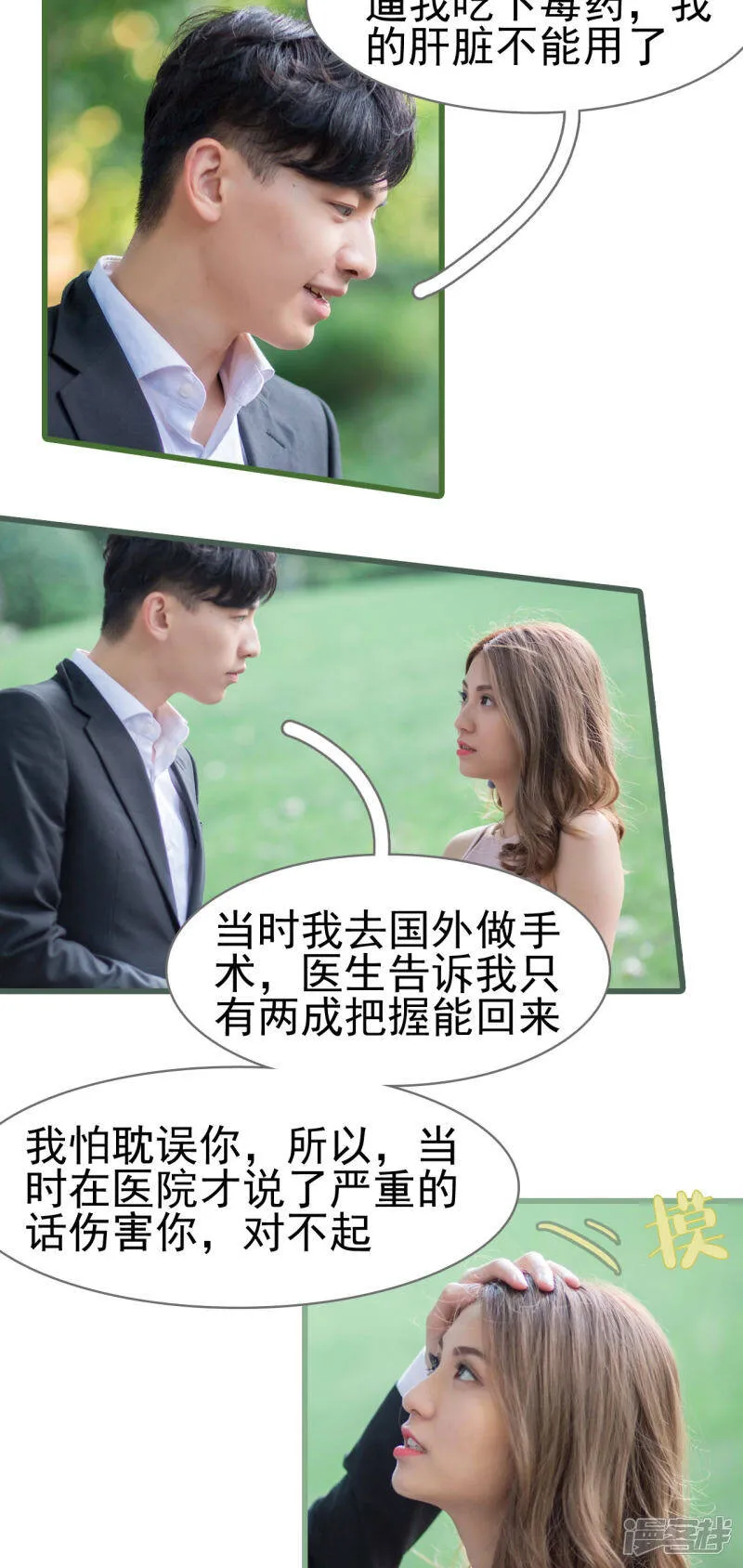 第46话 第26页