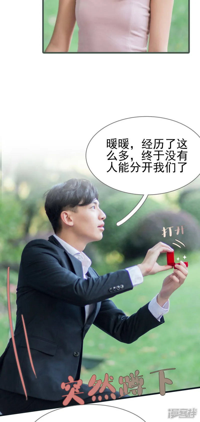 第47话 第4页