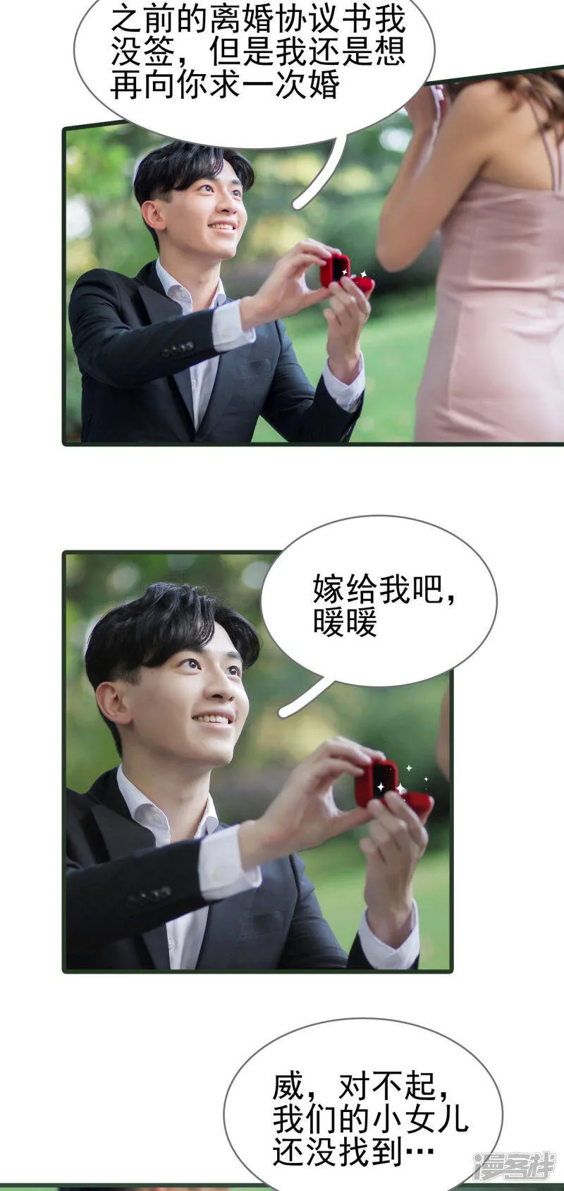 第47话 第5页