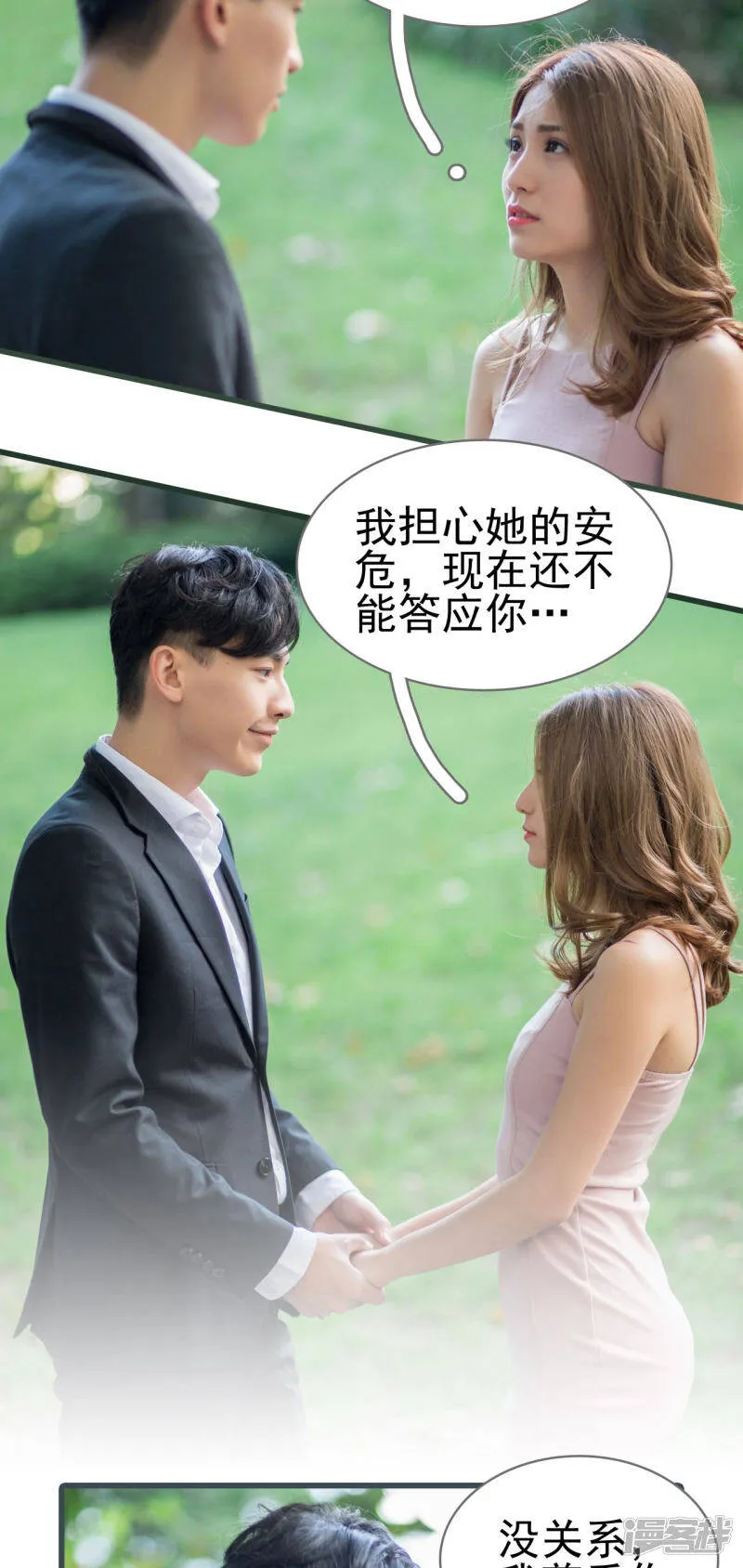 第47话 第6页