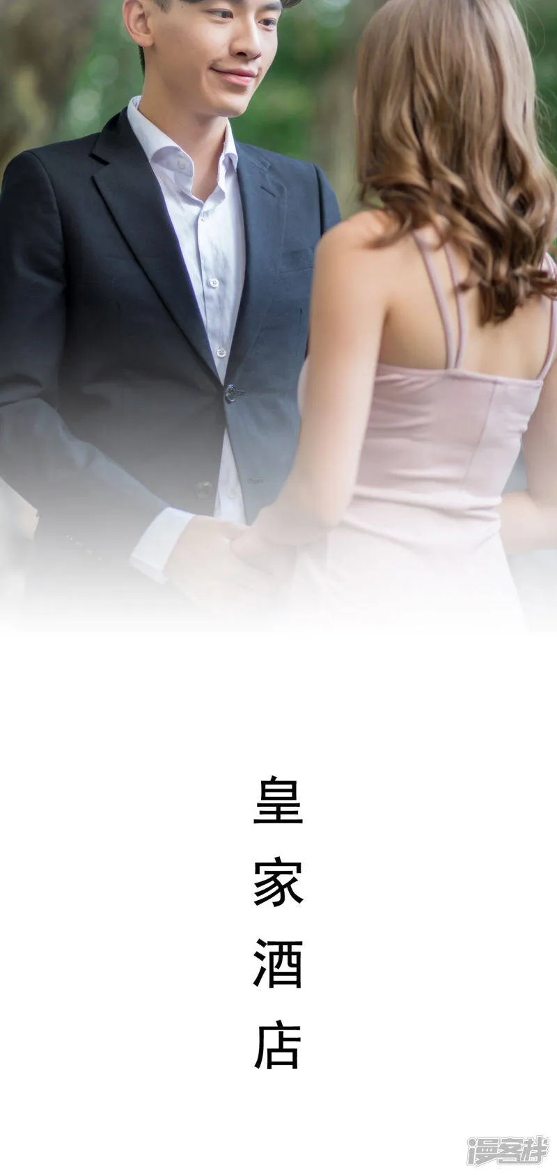 第47话 第8页