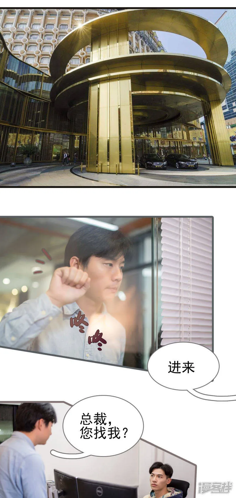 第47话 第9页
