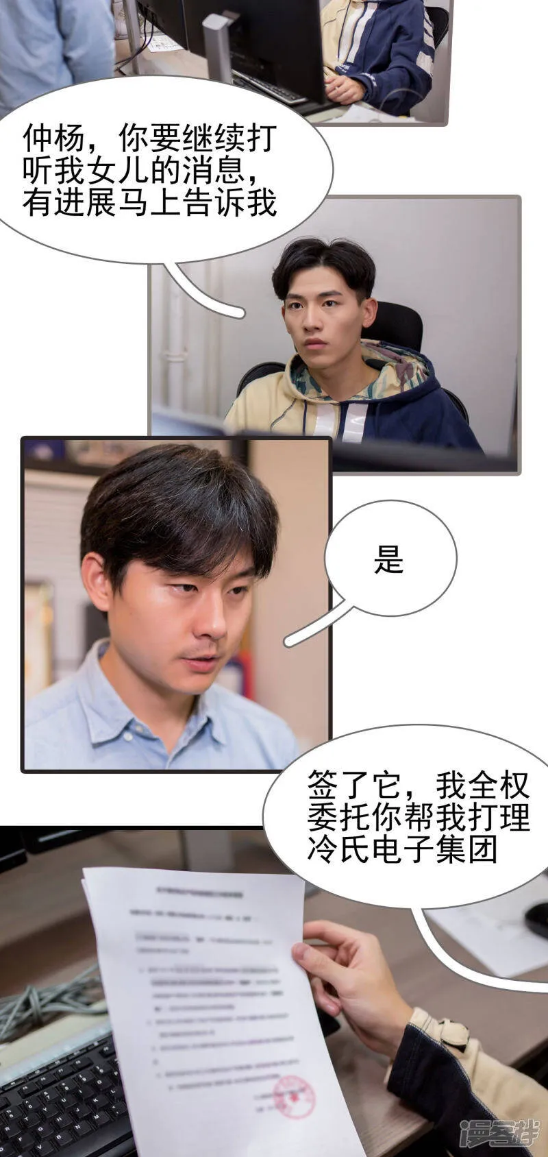 第47话 第10页