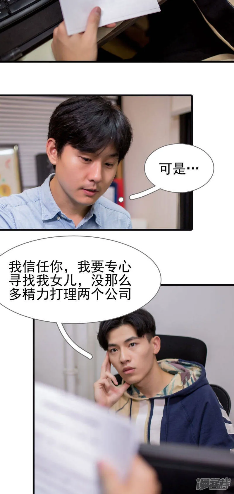 第47话 第11页