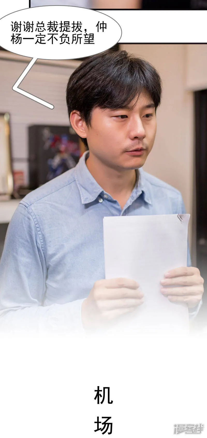 第47话 第12页