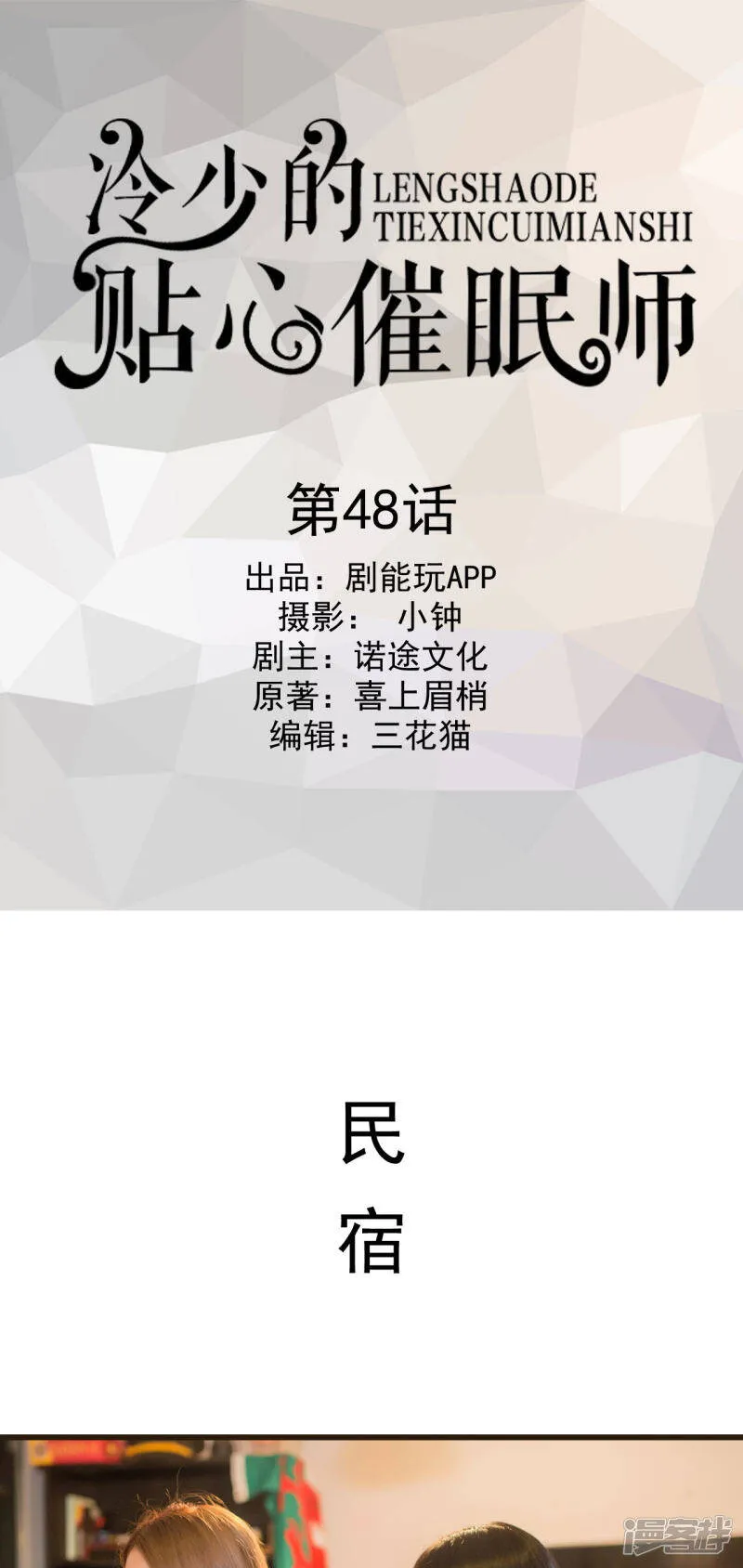 第47话 第18页