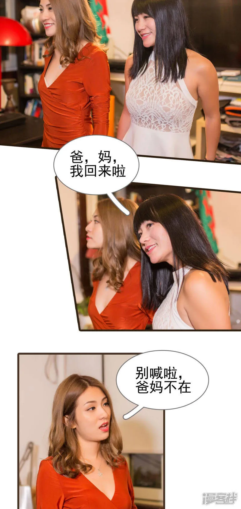 第47话 第19页