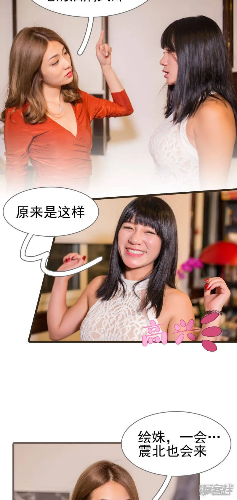 第48话 第4页