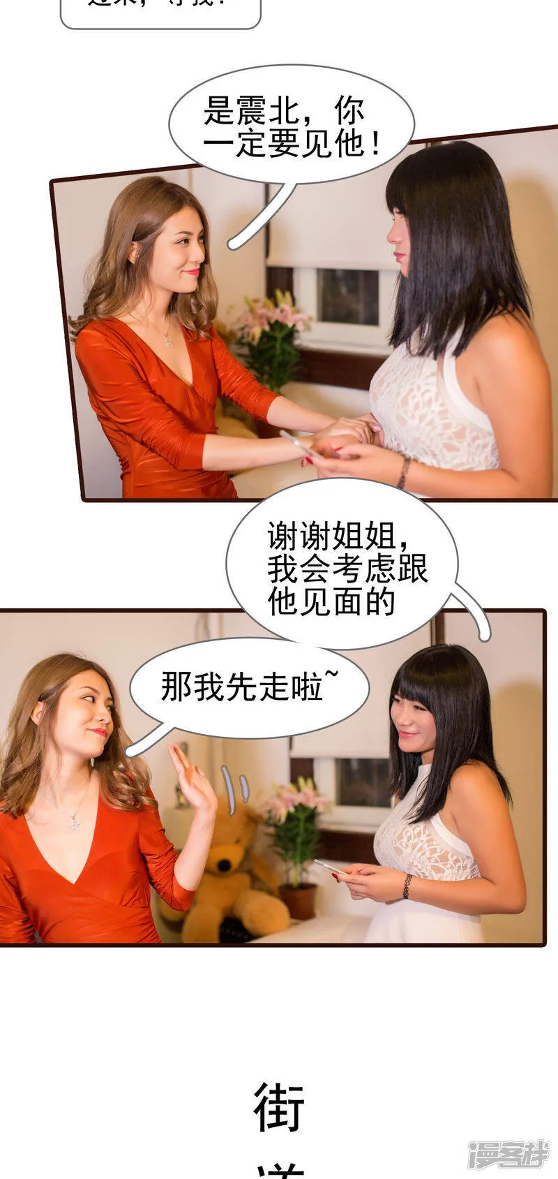 第48话 第10页