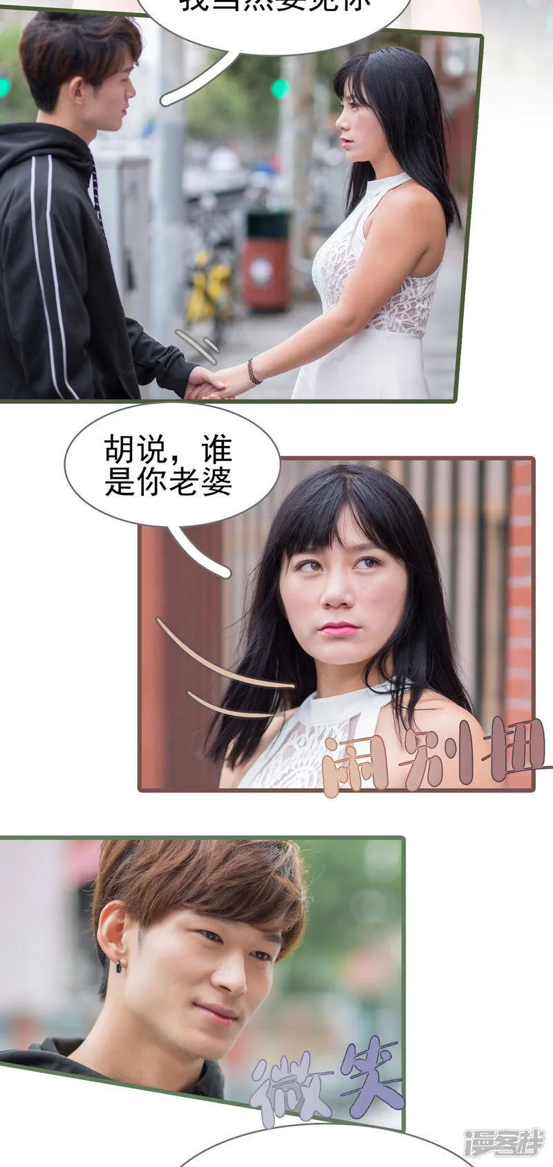 第48话 第14页