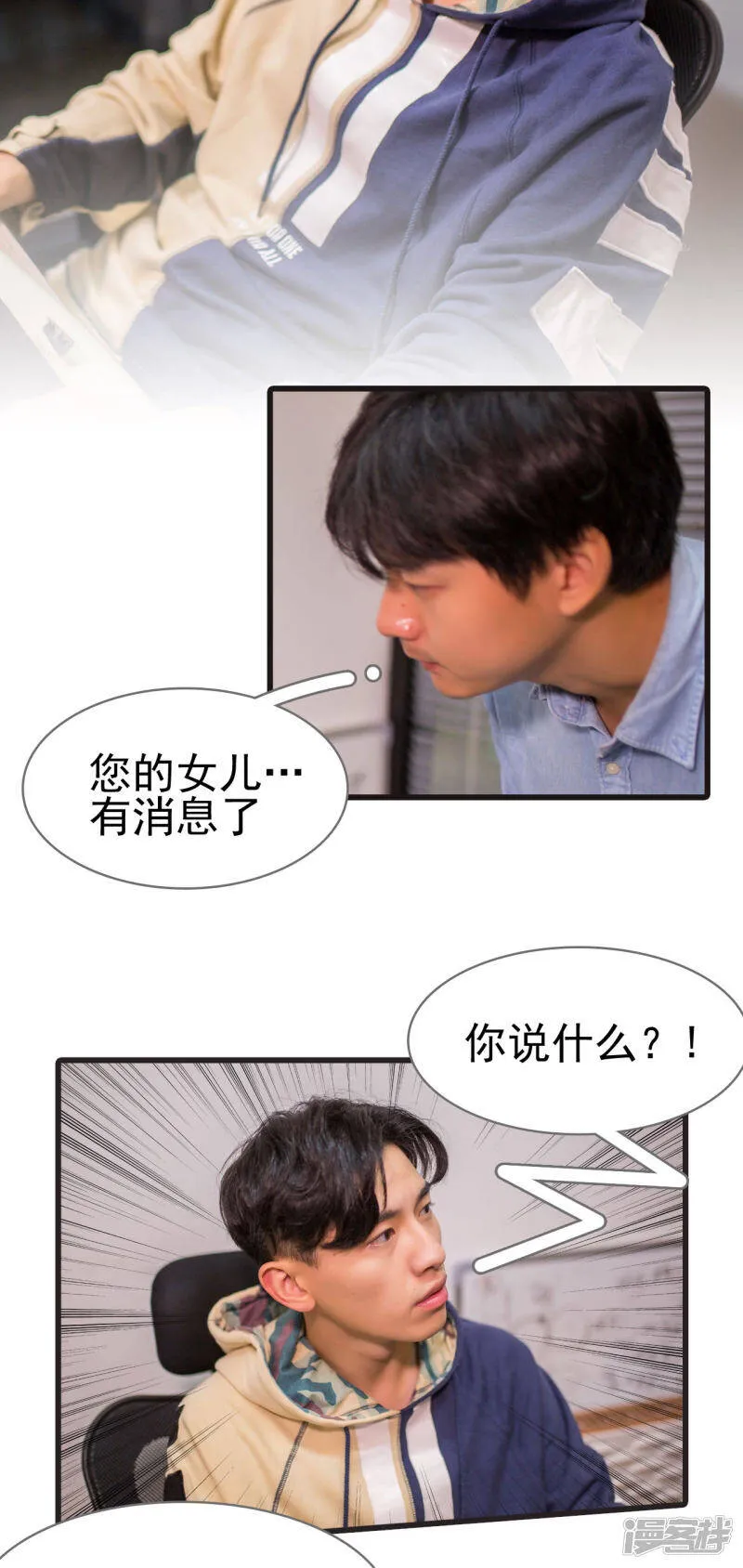 第49话 第3页