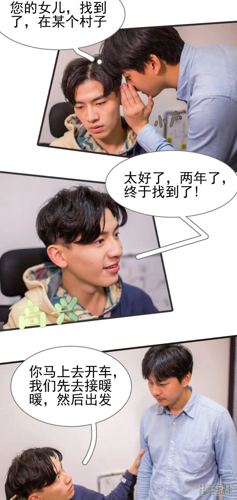 第49话 第4页