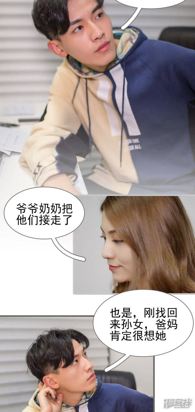 第49话 第14页