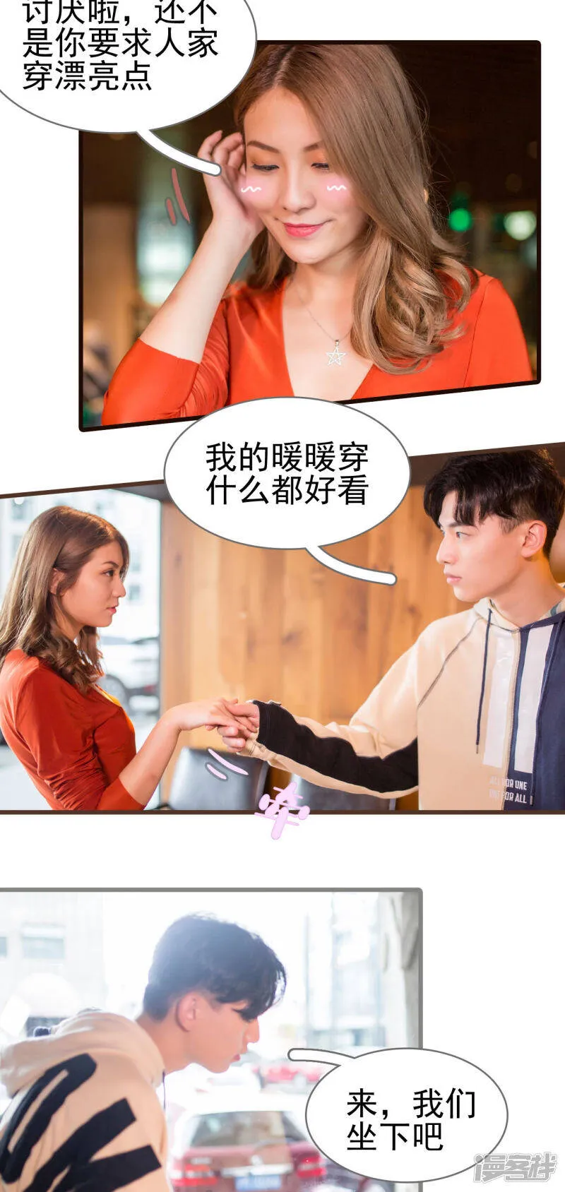 第50话 第3页