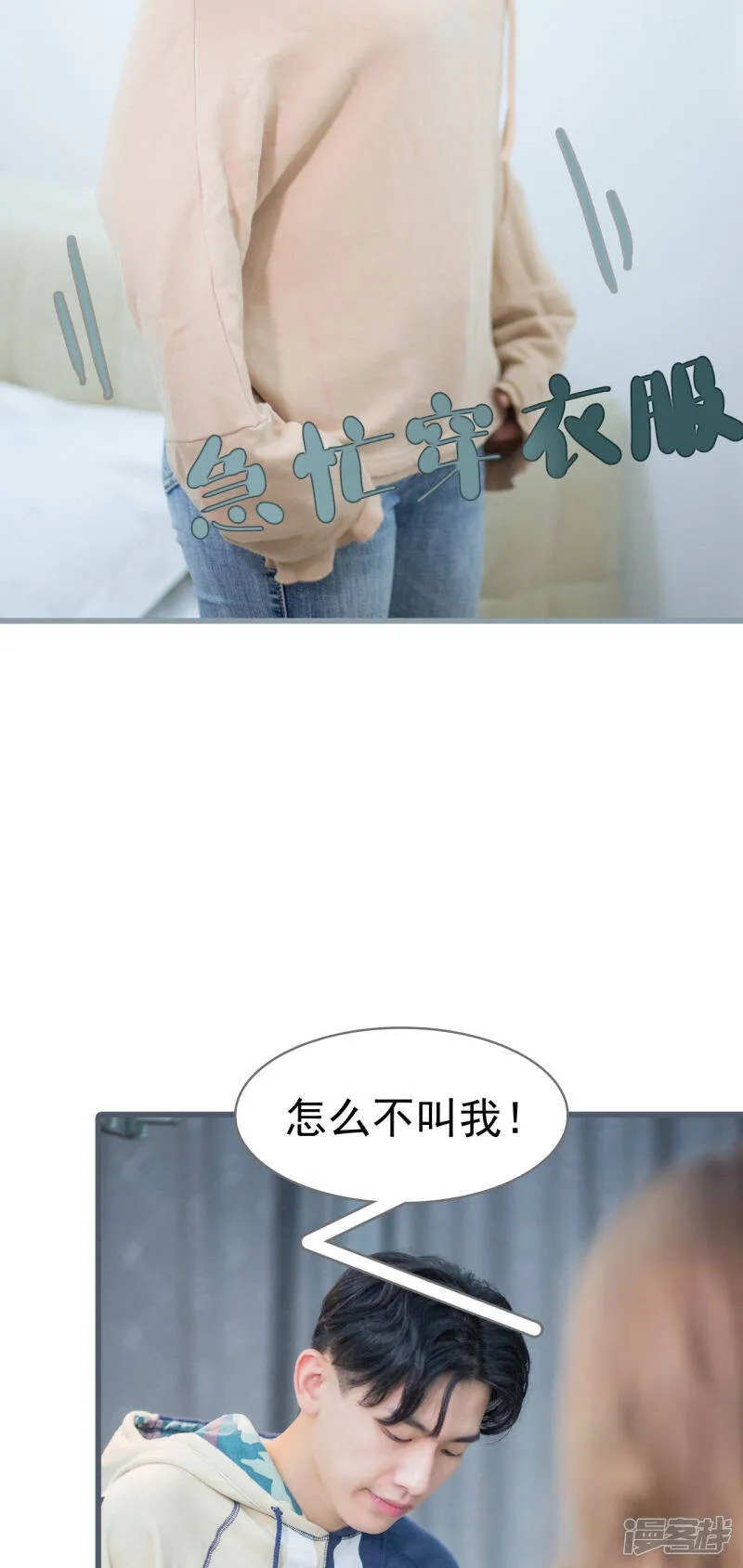 第50话 第14页