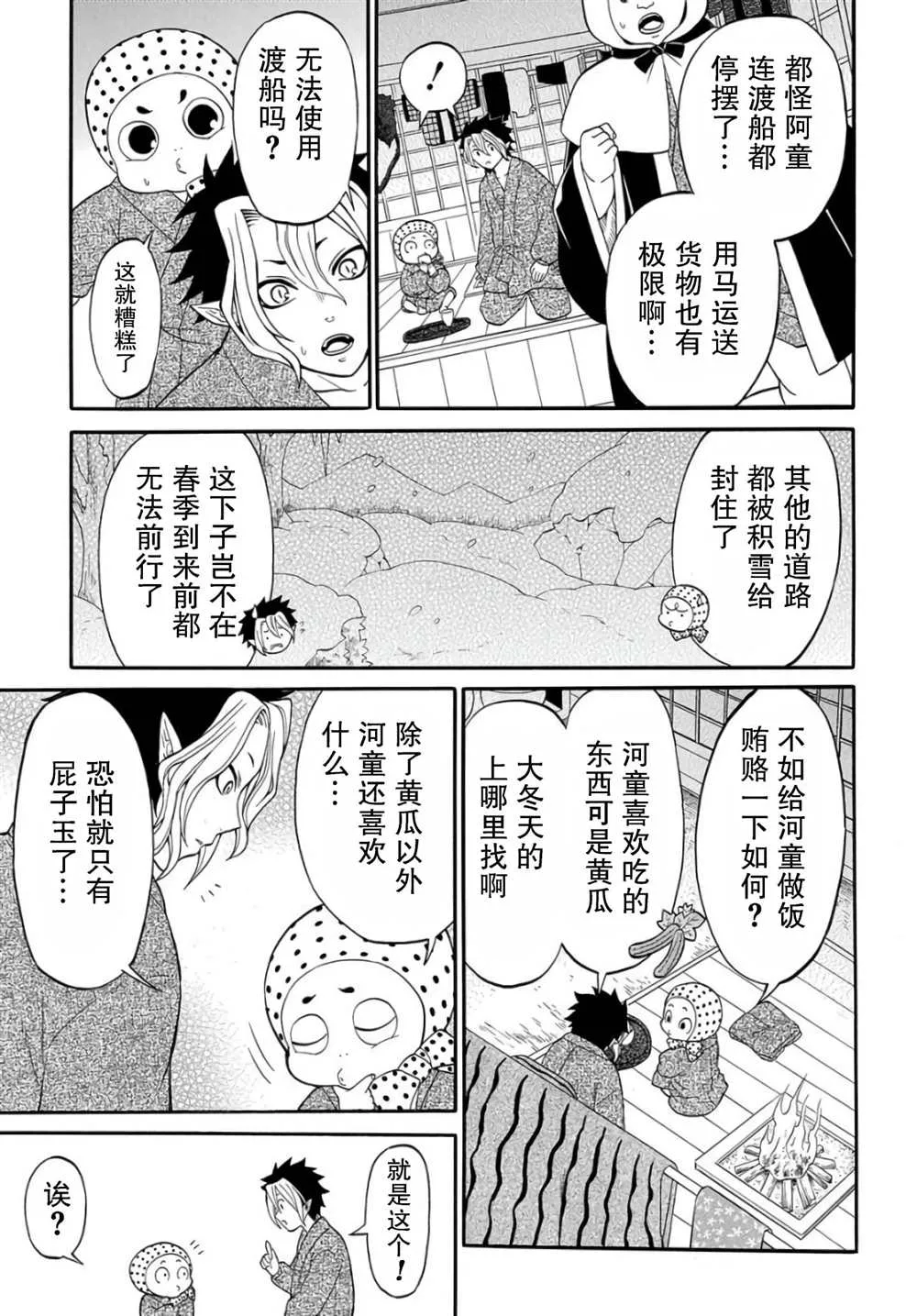 第4.1话 第17页