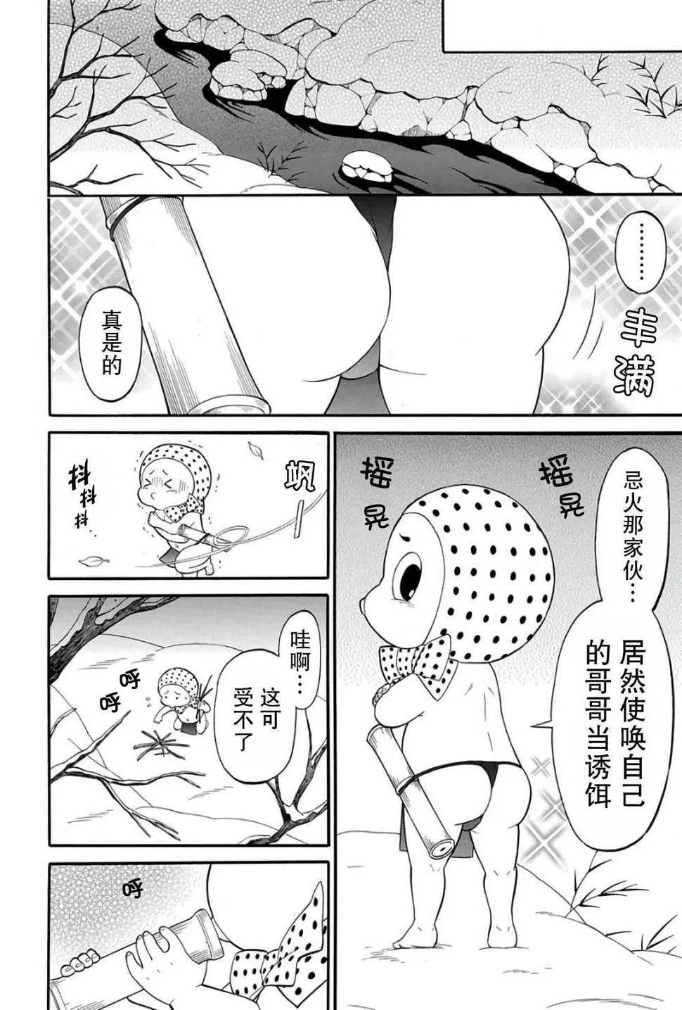 第4.1话 第18页