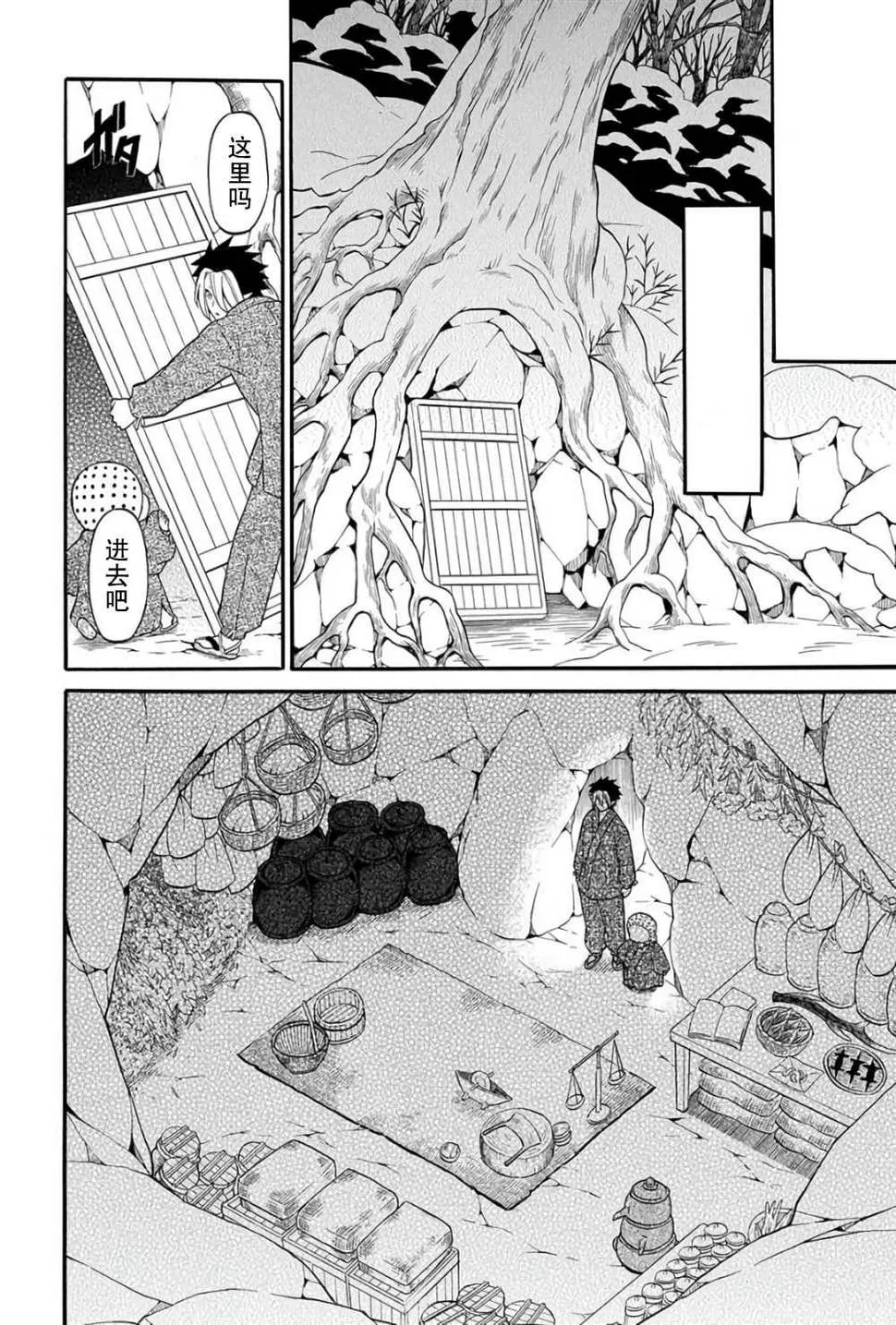 第4.1话 第26页