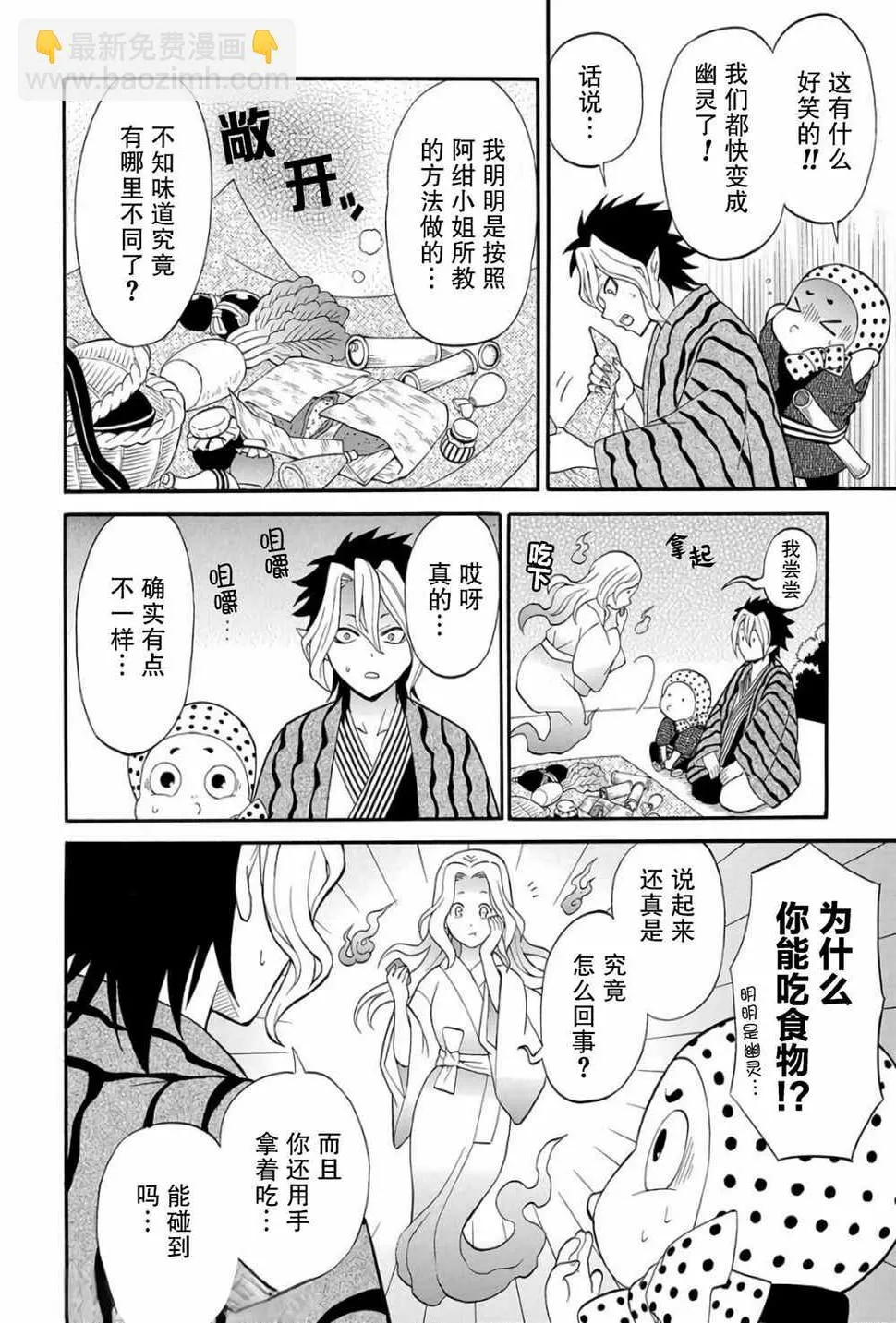 第3.2话 第2页