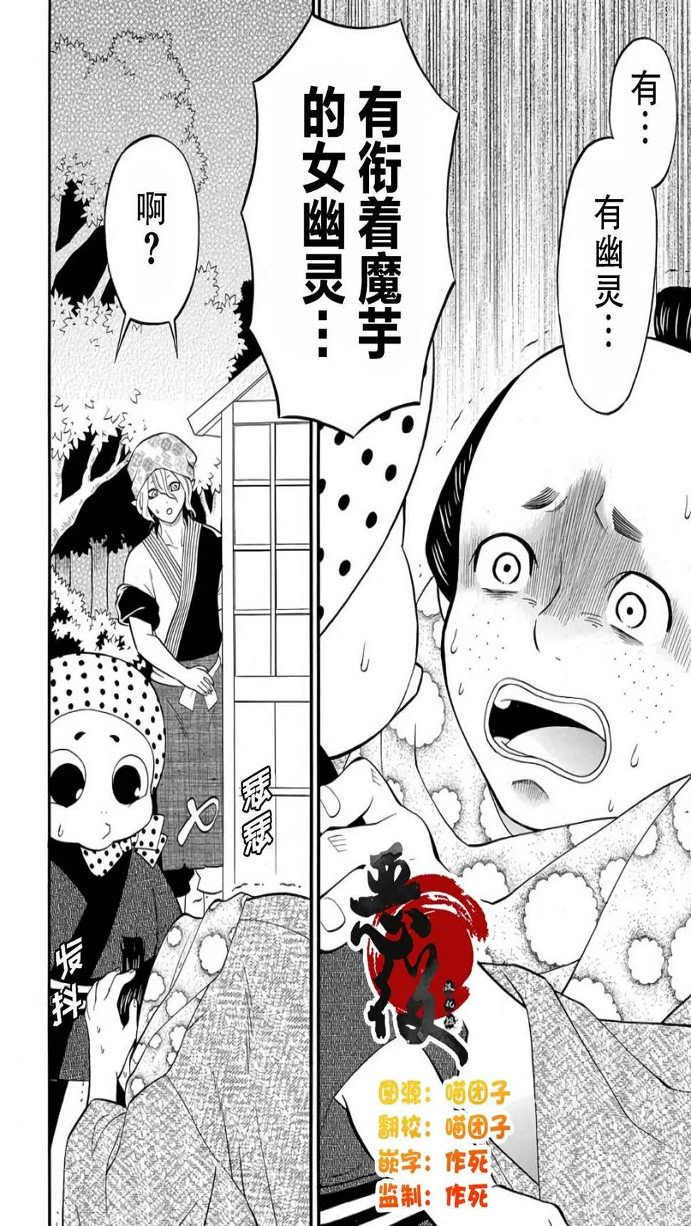 第3.1话 第2页