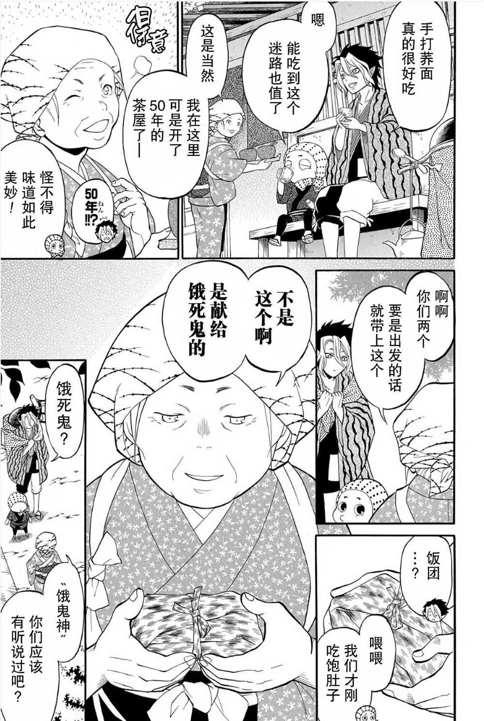 第01话 第7页