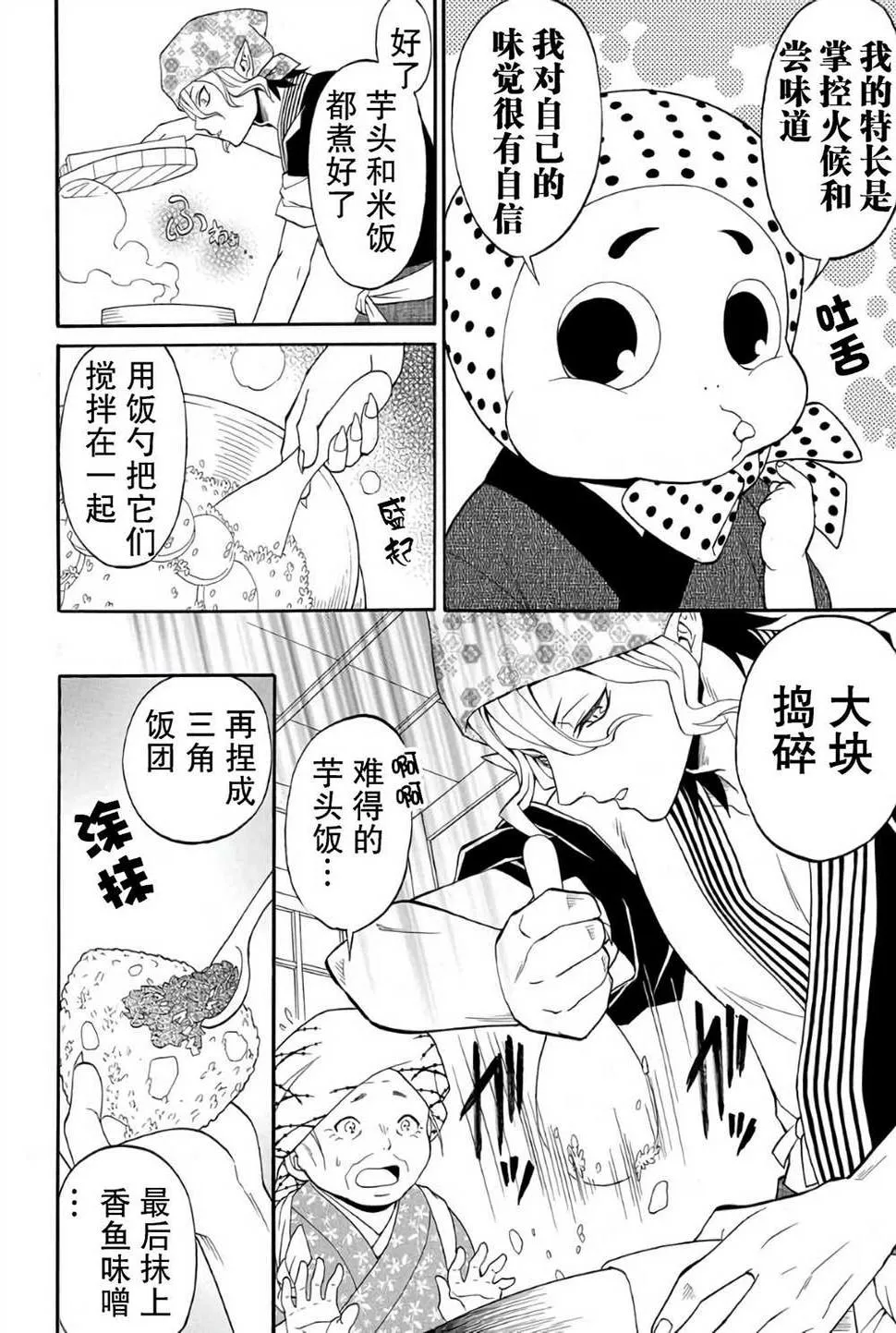 第01话 第20页