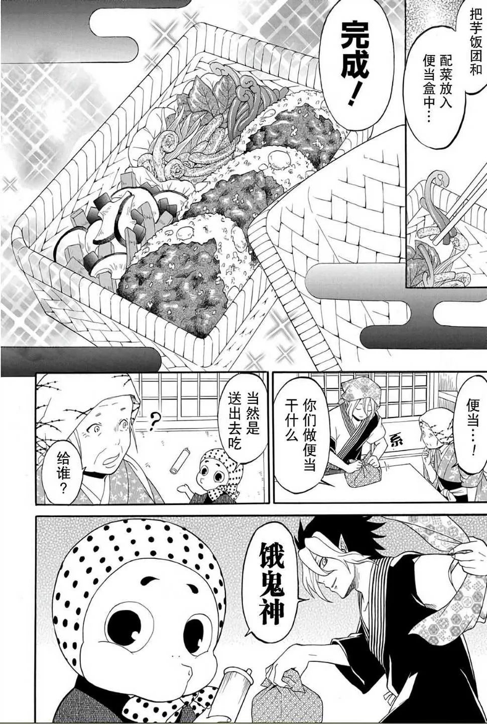 第01话 第22页