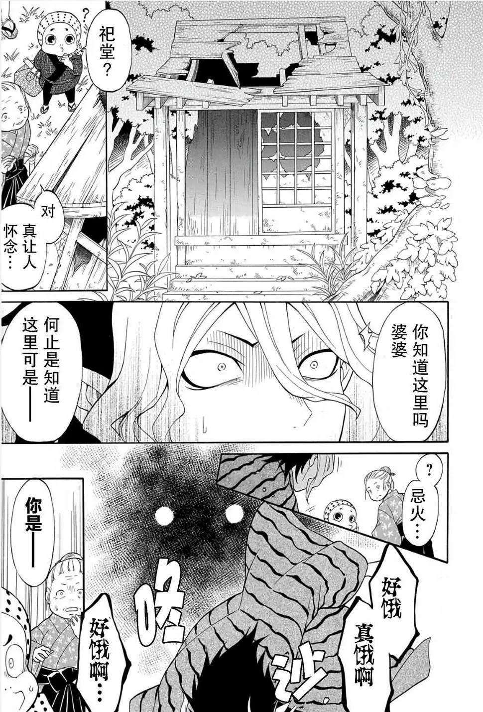 第01话 第25页