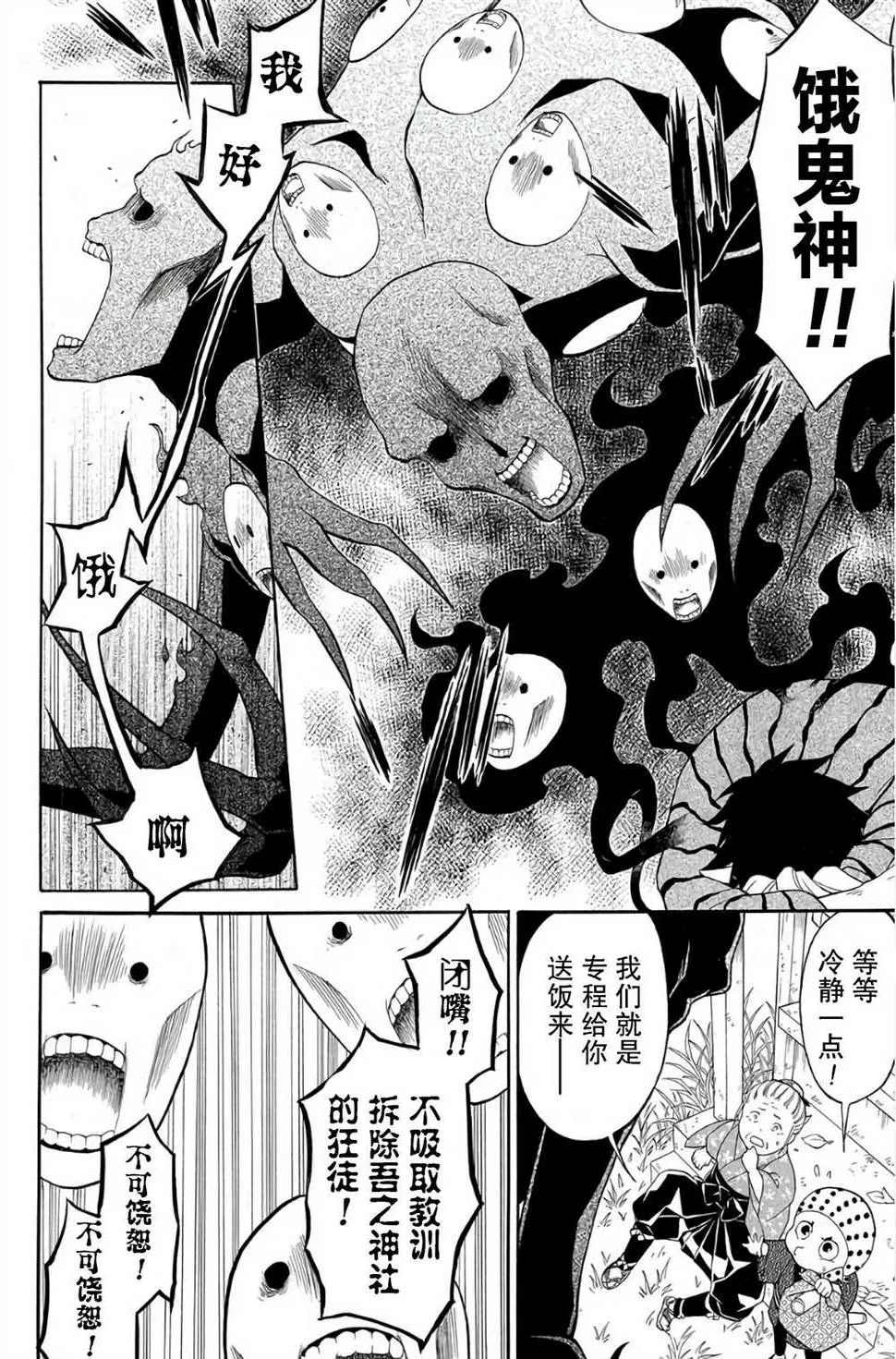 第01话 第26页